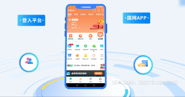 庐江县电力供需平台MG动画制作_电力系统可视化动画设计_智慧电网数字化宣传动画_电网科普动画_